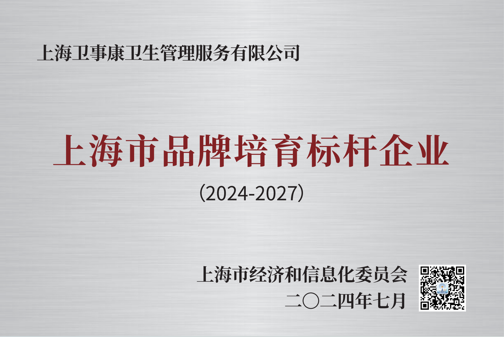 卫2.png