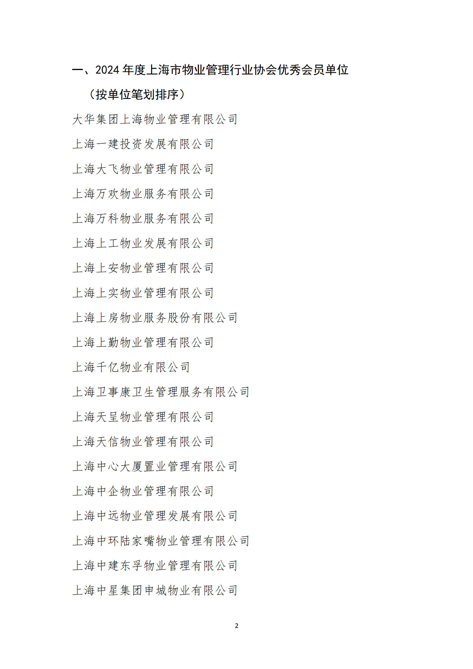 2024年表彰_02.png