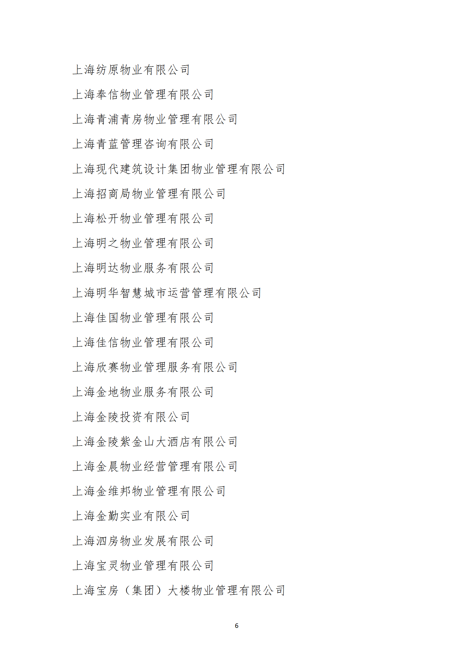 2024年表彰_06.png