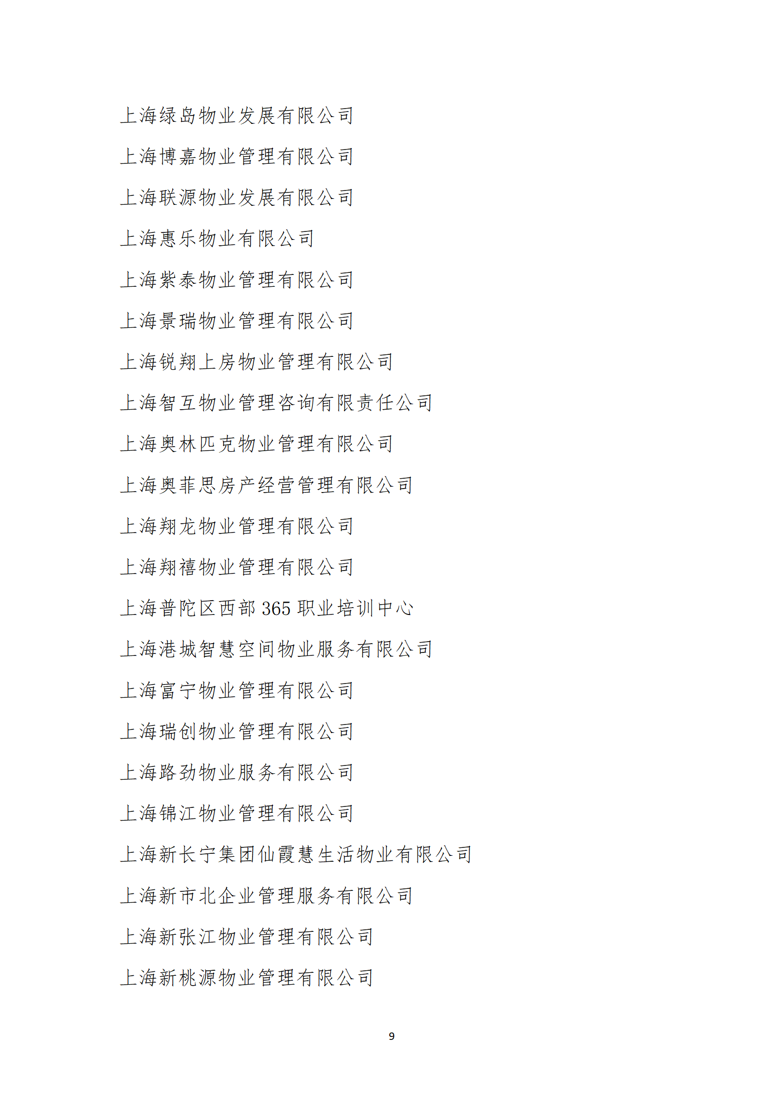 2024年表彰_09.png