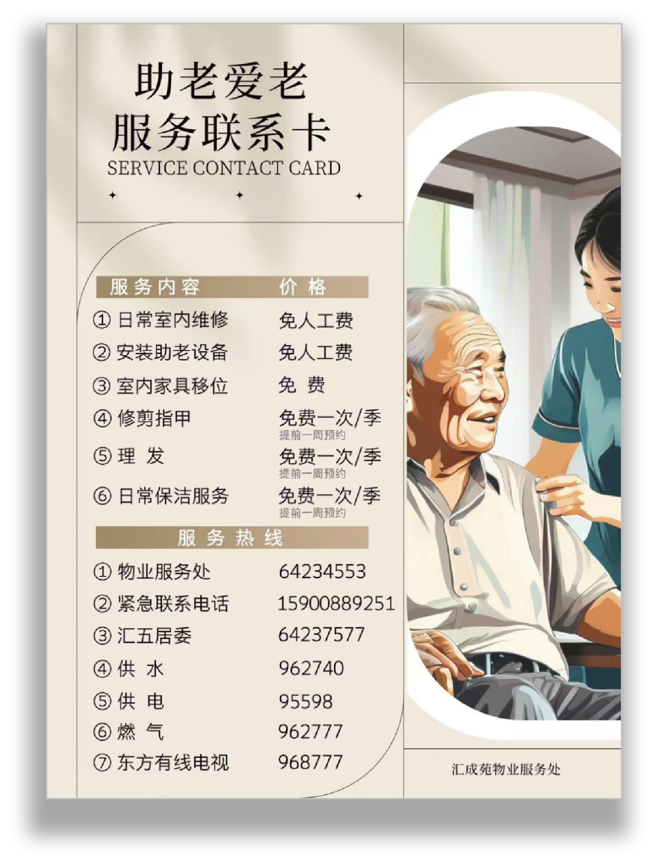 汇成3.png