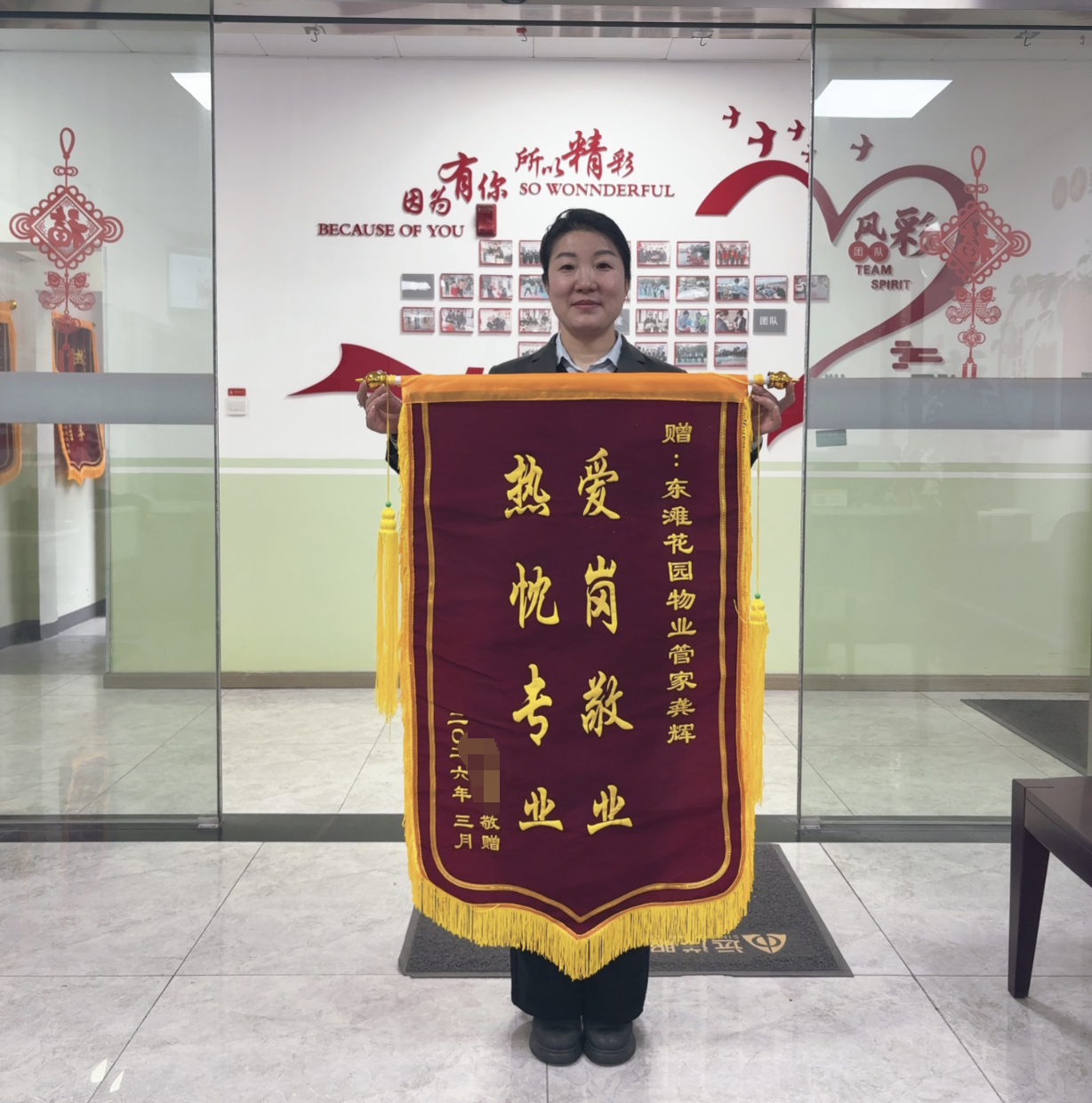 1775013351591954.png 锦旗.png